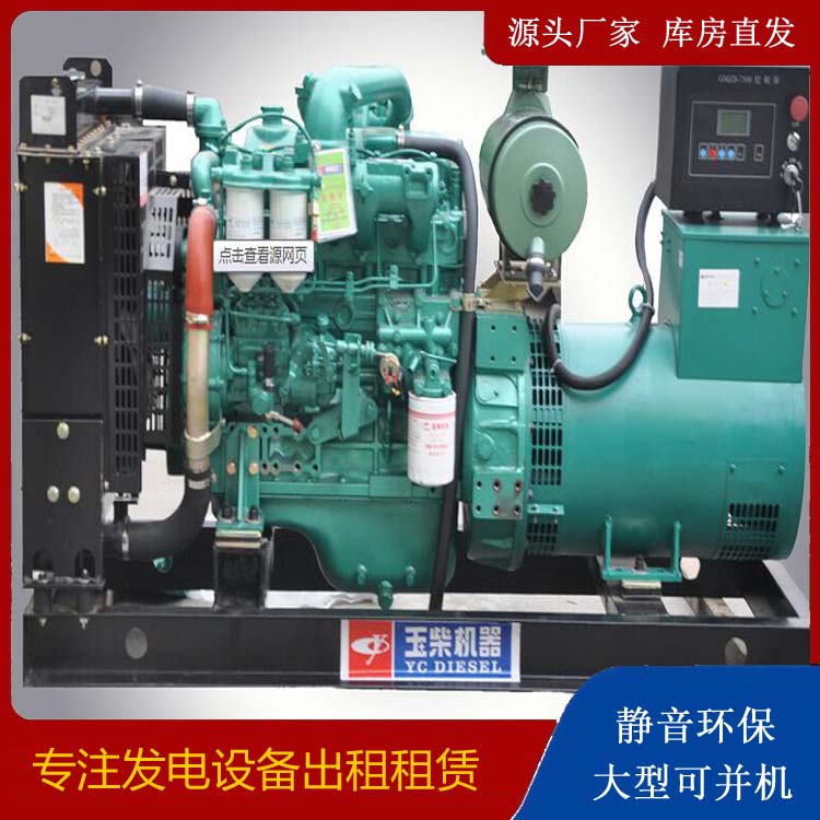 吉水出租发电机 柴油发电机组安全使用注意事项